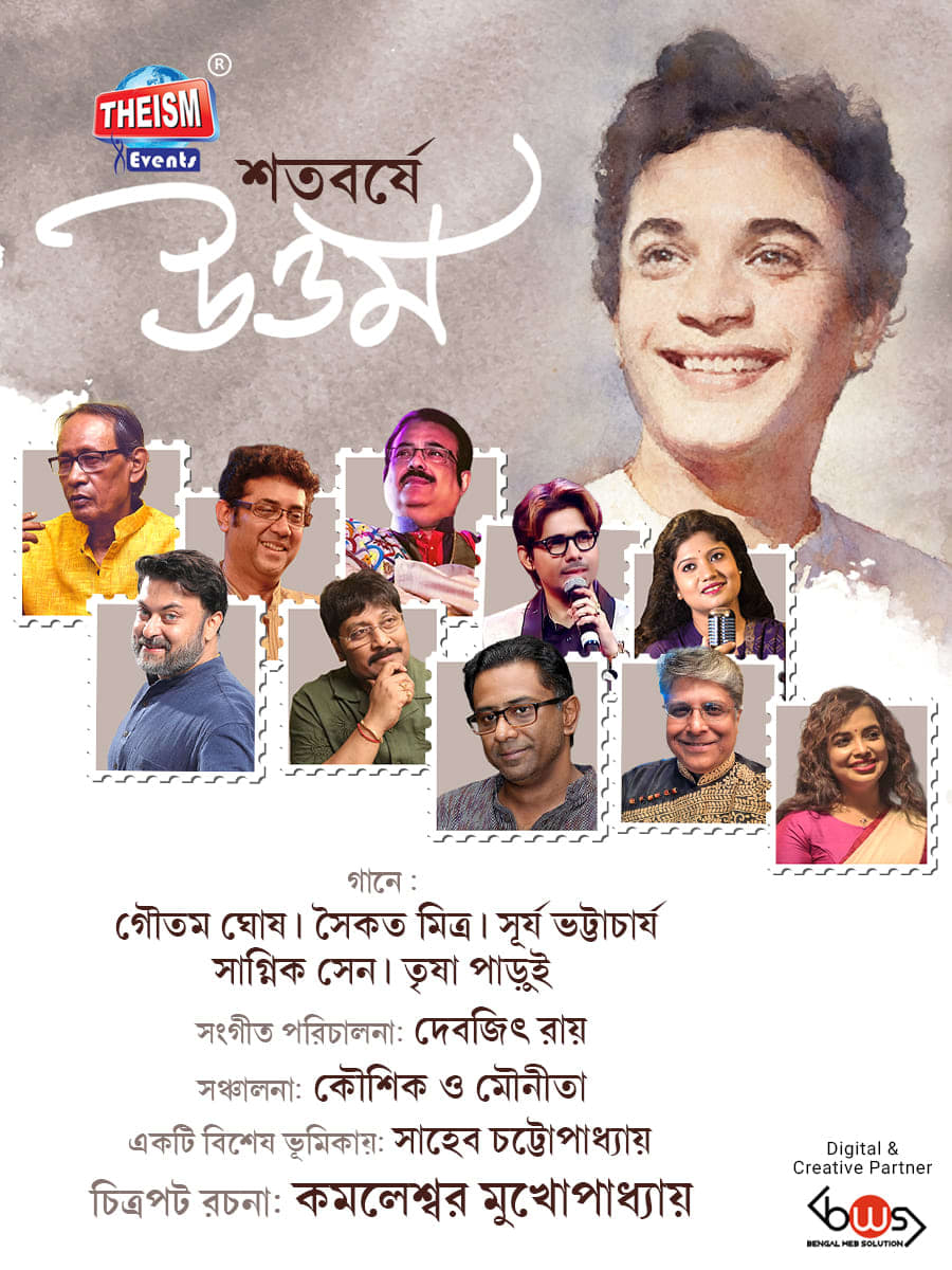 Sotoborshe Uttam
