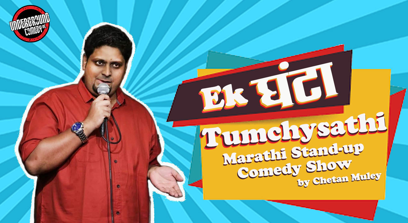 Ek Ghanta Tumchyasathi |Marathi Standup