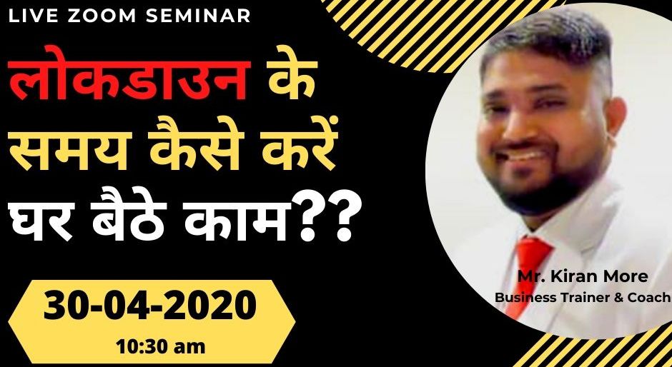 How to work during Lockdown???