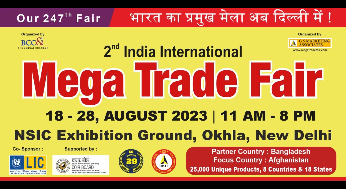 INDIA INTERNATIONAL MEGA TRADE FAIR