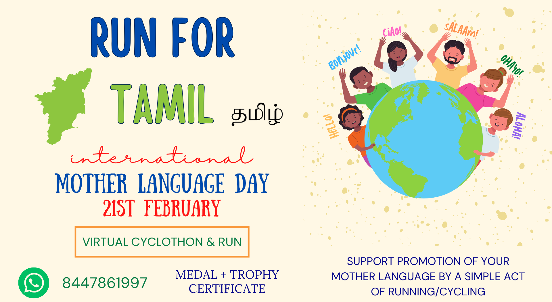 Run for Tamil International Mother Language Day 2024