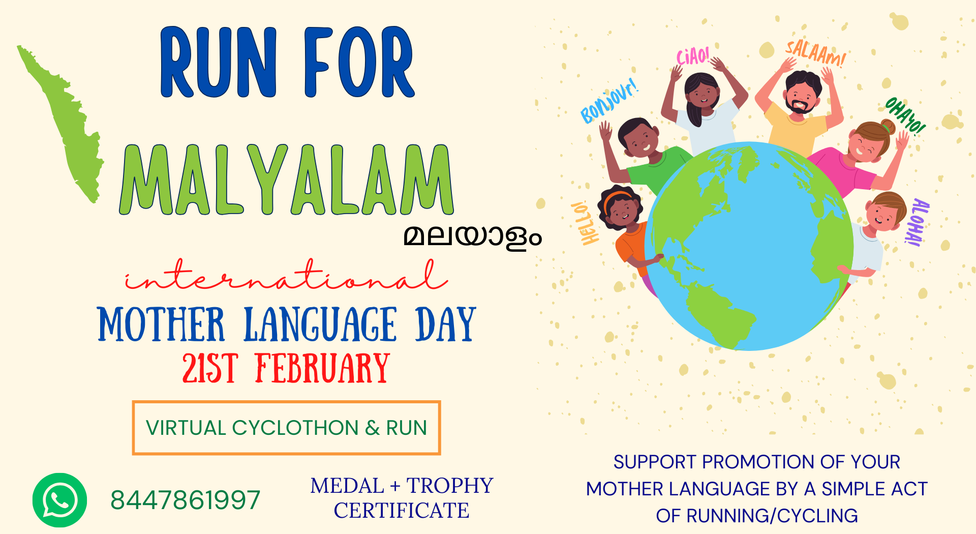 Run for Malayalam International Mother Language Day 2024