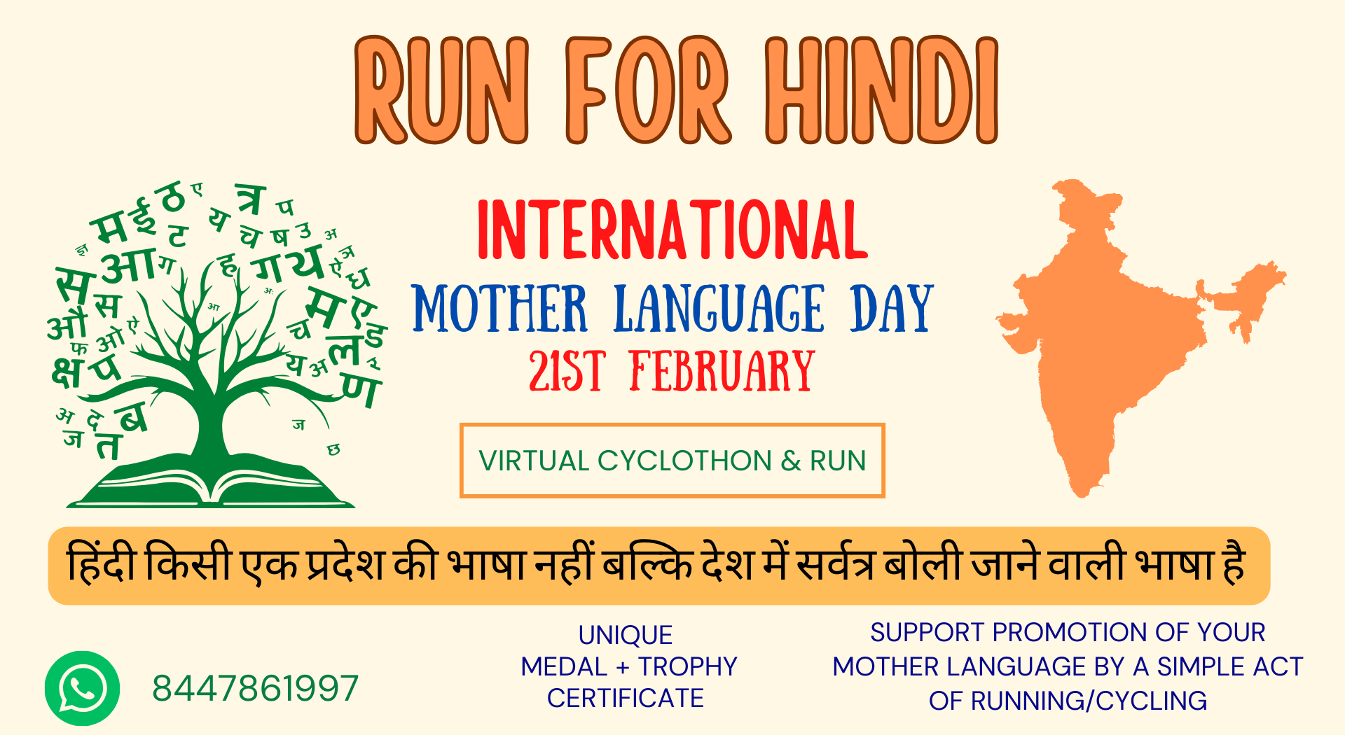 Run For Hindi International Mother Language Day 2024   Lwturtt4sqdt8rb0mjey 