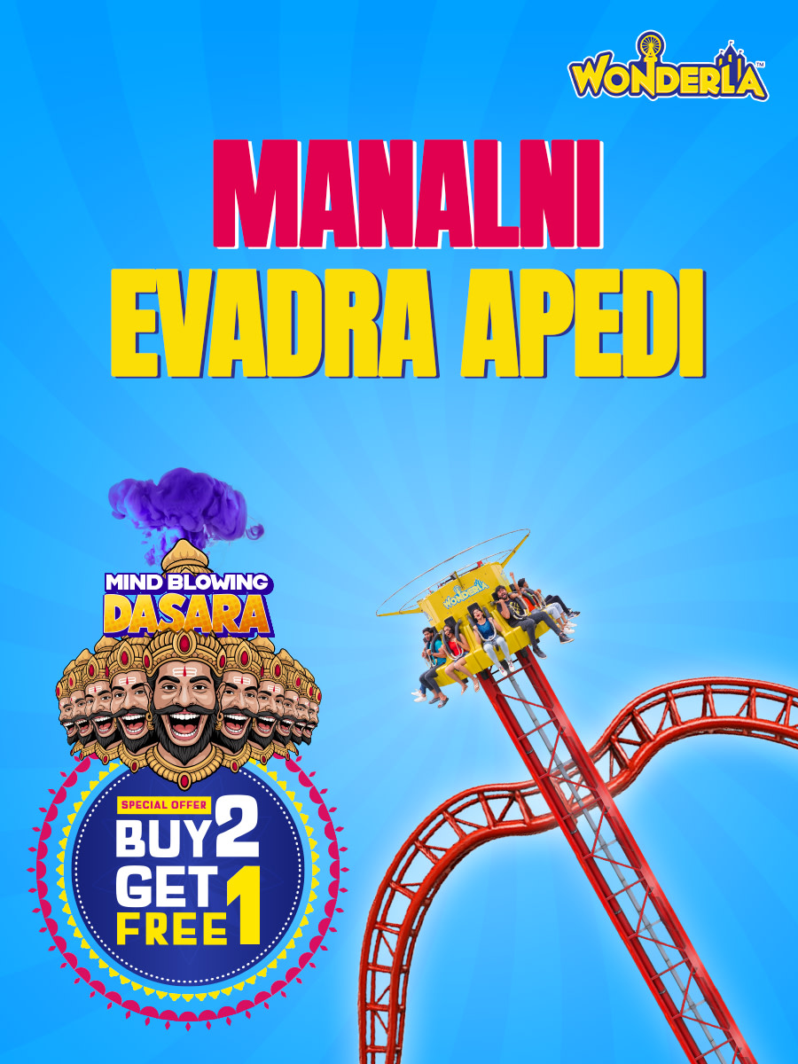 Wonderla Amusement Park | Hyderabad