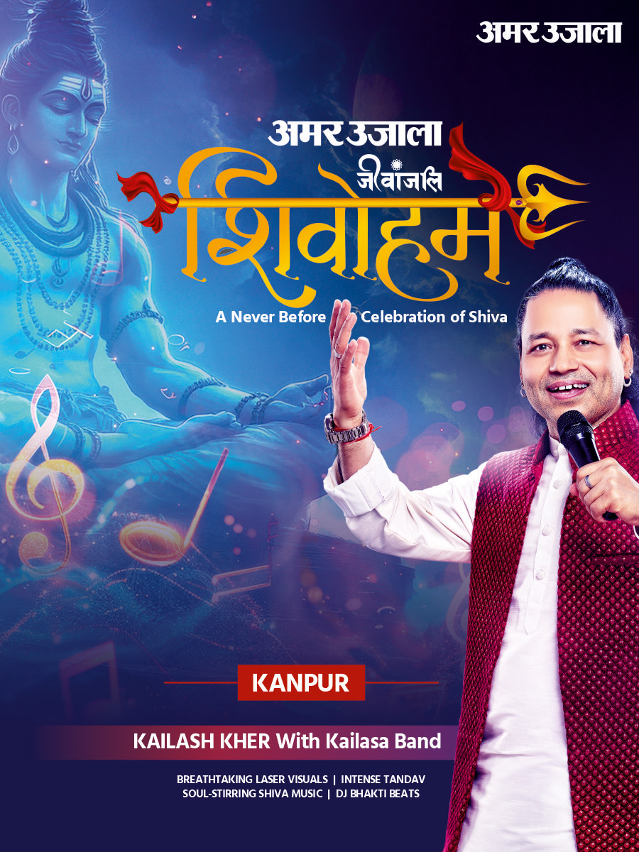 Jeevanjali Shivoham | Kanpur